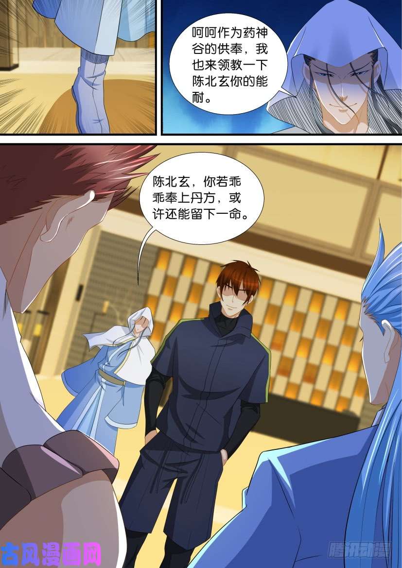 重生之都市修仙第117话