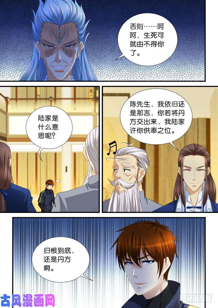 重生之都市修仙第117话