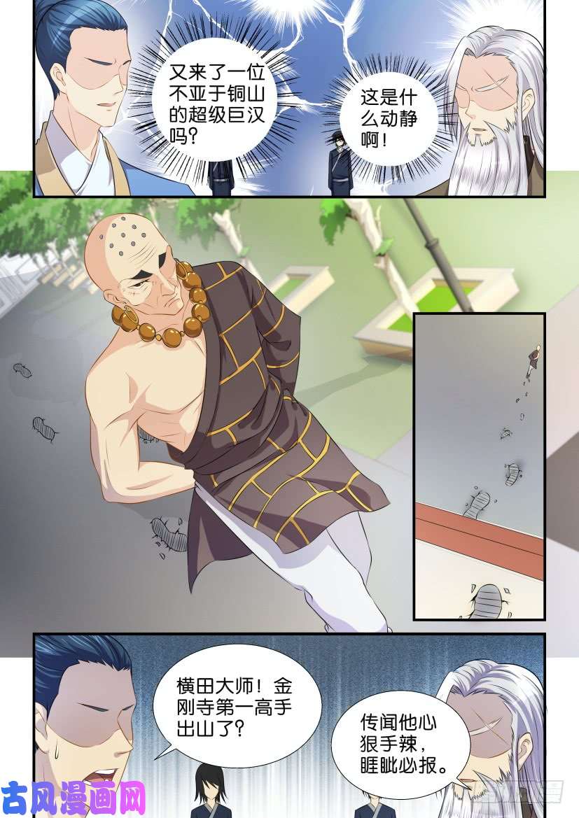 重生之都市修仙第117话