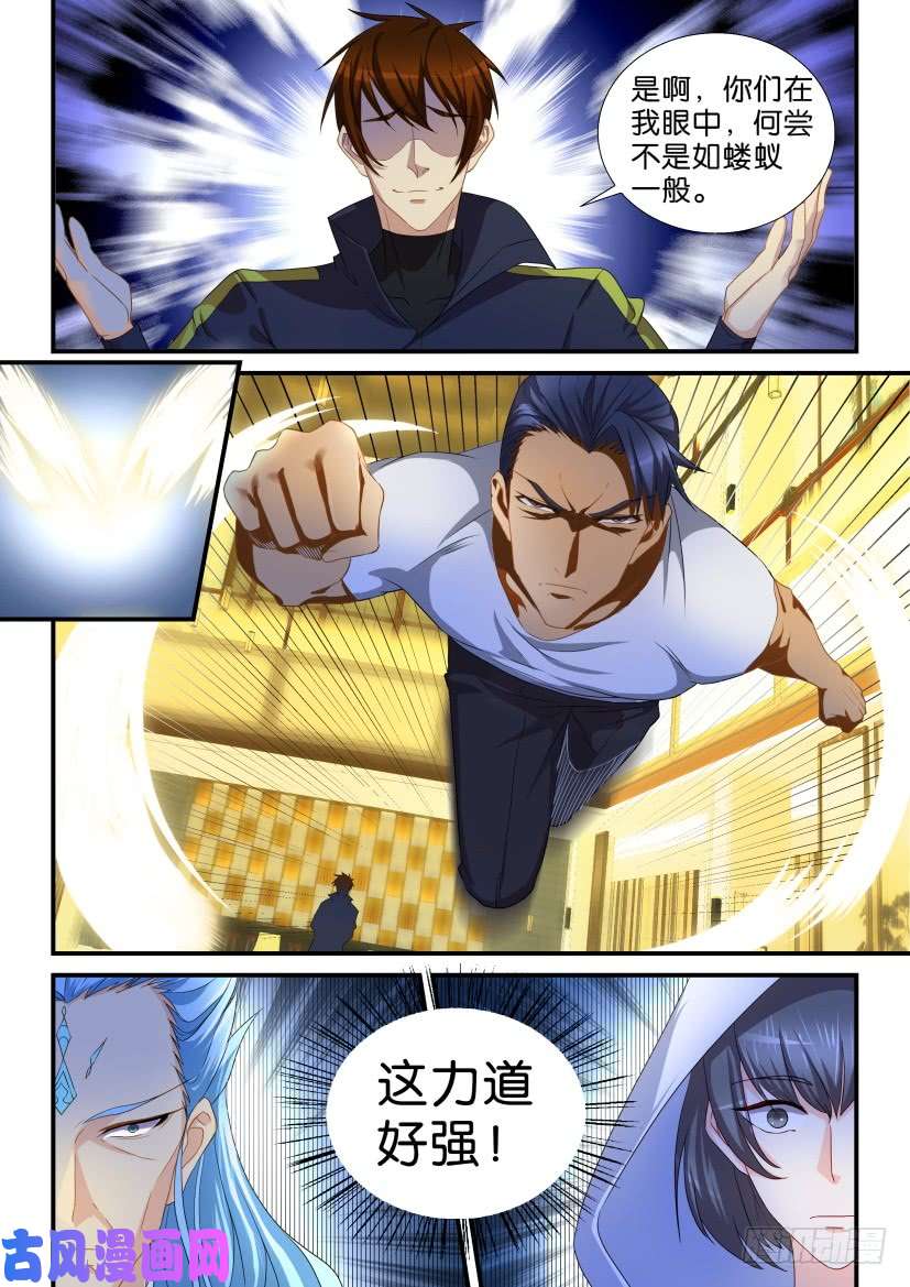 重生之都市修仙第117话