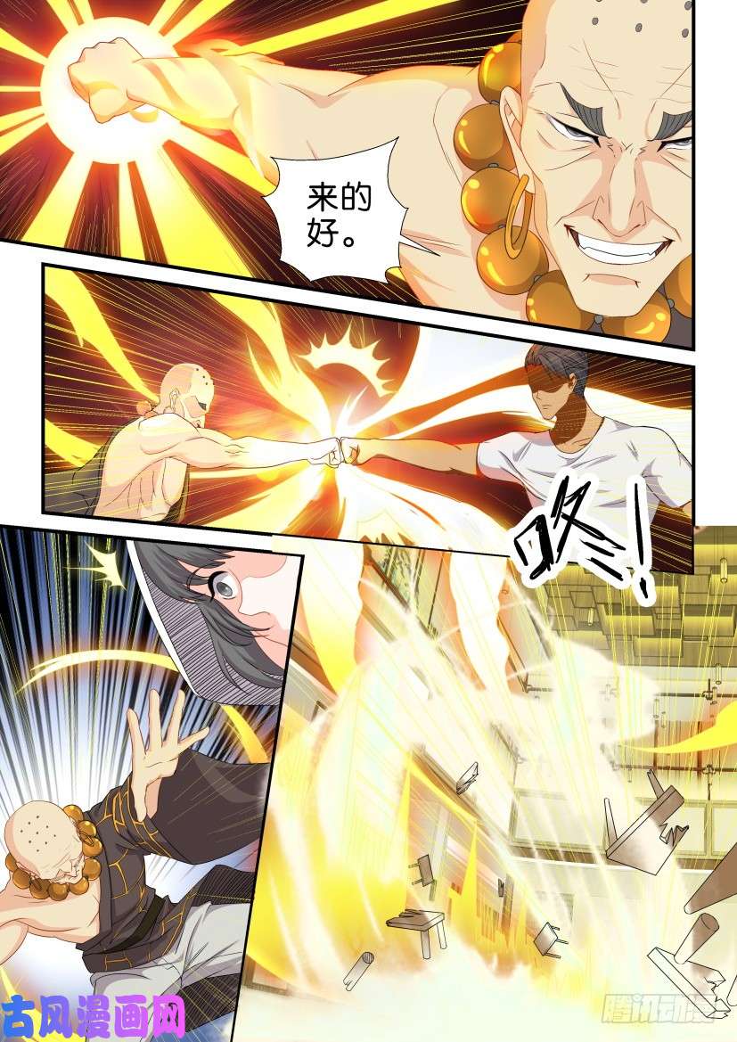 重生之都市修仙第117话