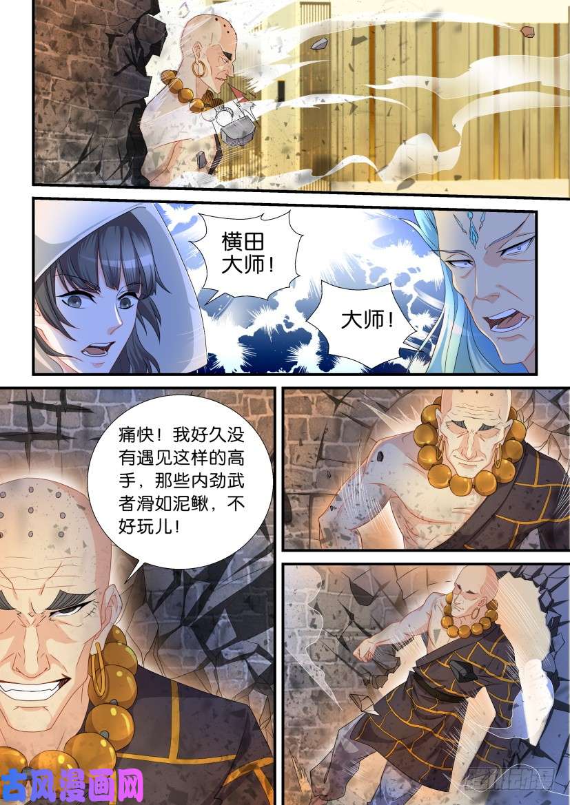 重生之都市修仙第117话