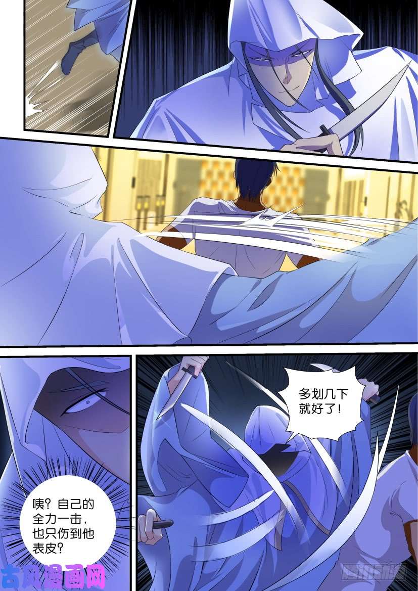 重生之都市修仙第118话