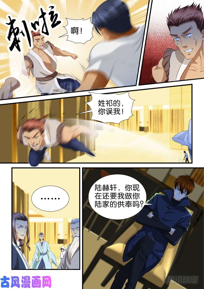 重生之都市修仙第118话