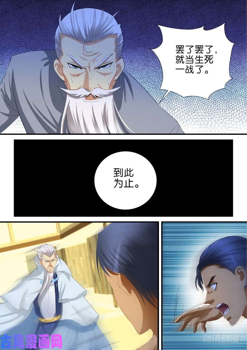 重生之都市修仙第118话
