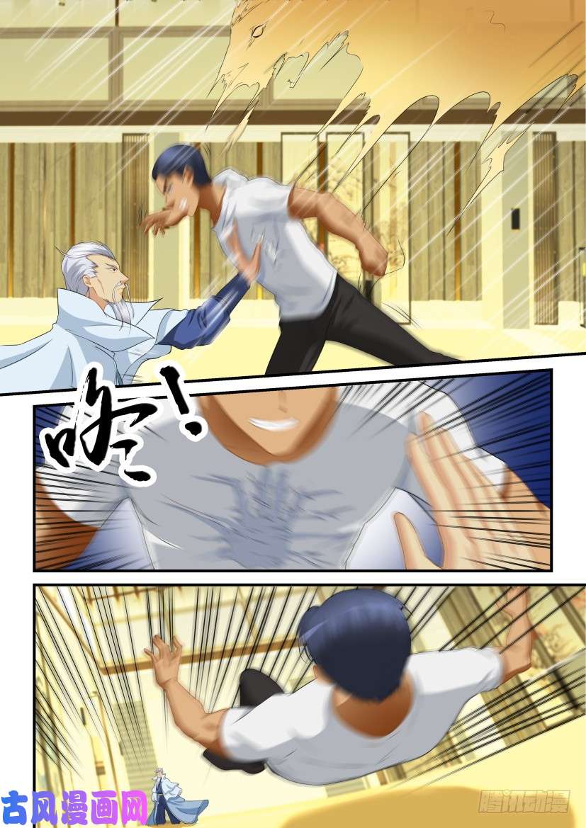 重生之都市修仙第118话