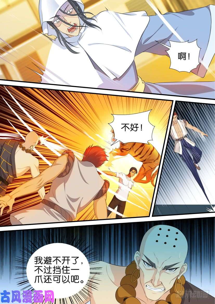 重生之都市修仙第118话