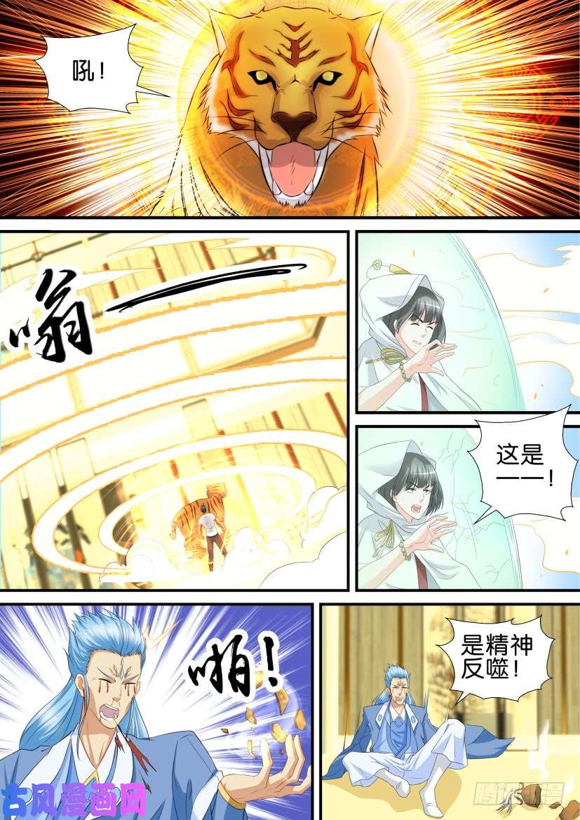 重生之都市修仙第118话