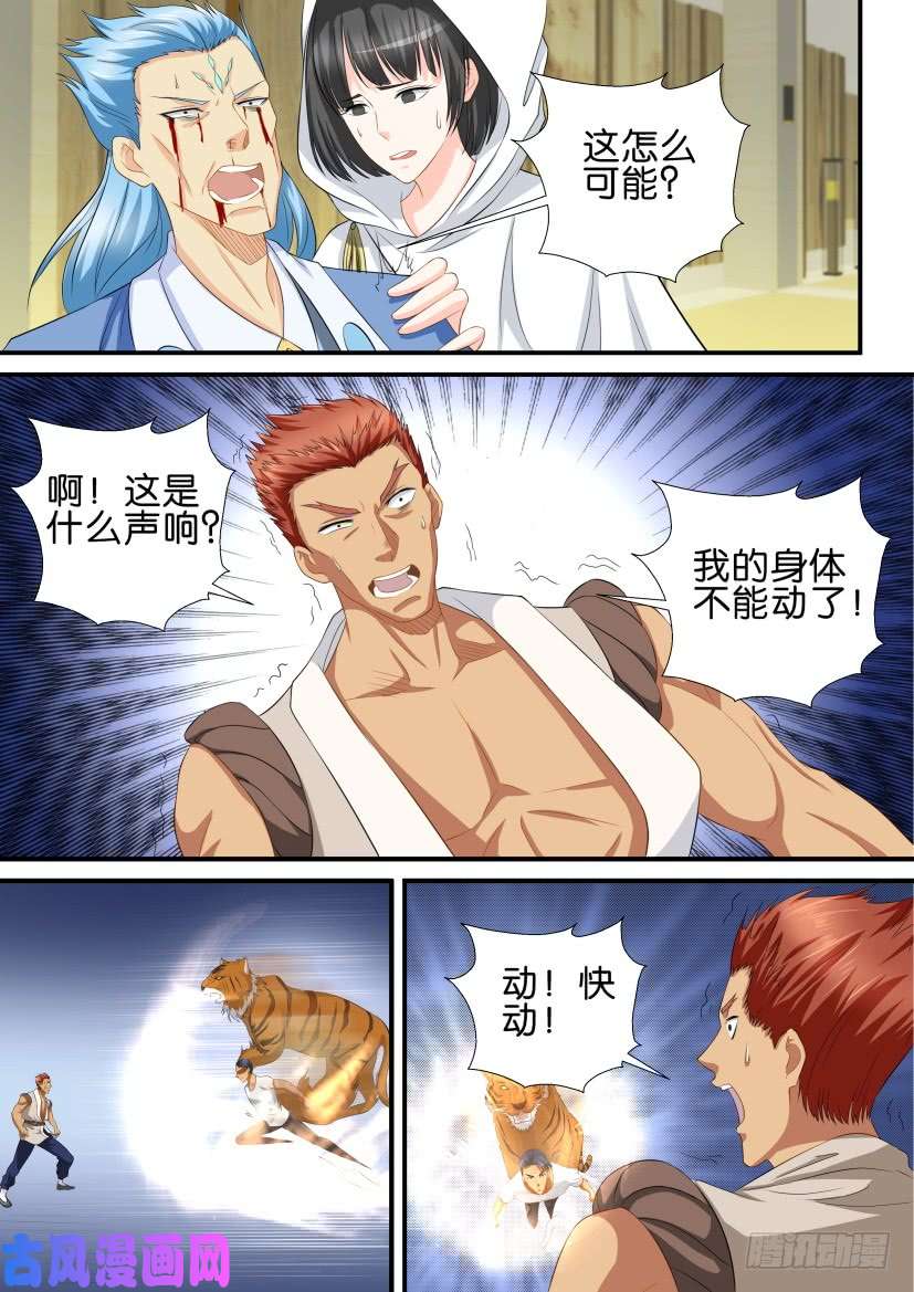 重生之都市修仙第118话