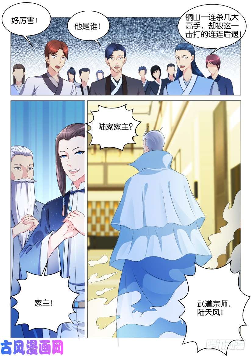 重生之都市修仙第119话