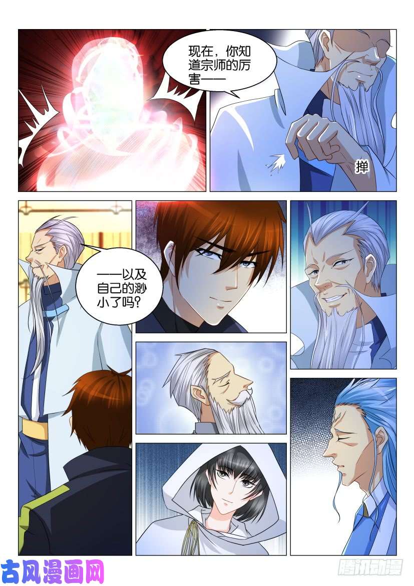 重生之都市修仙第119话