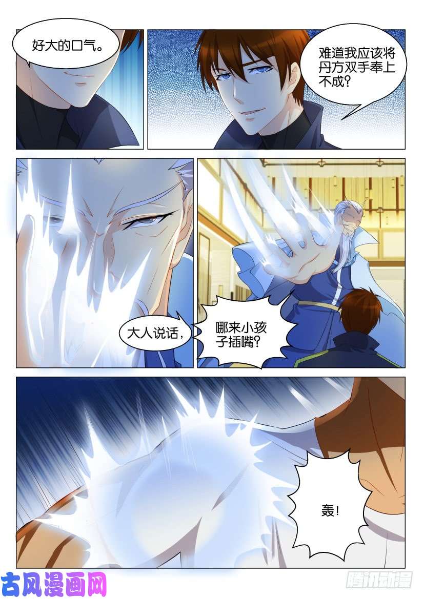 重生之都市修仙第119话