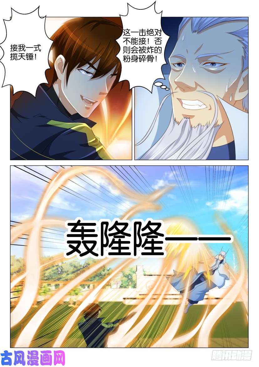 重生之都市修仙第120话