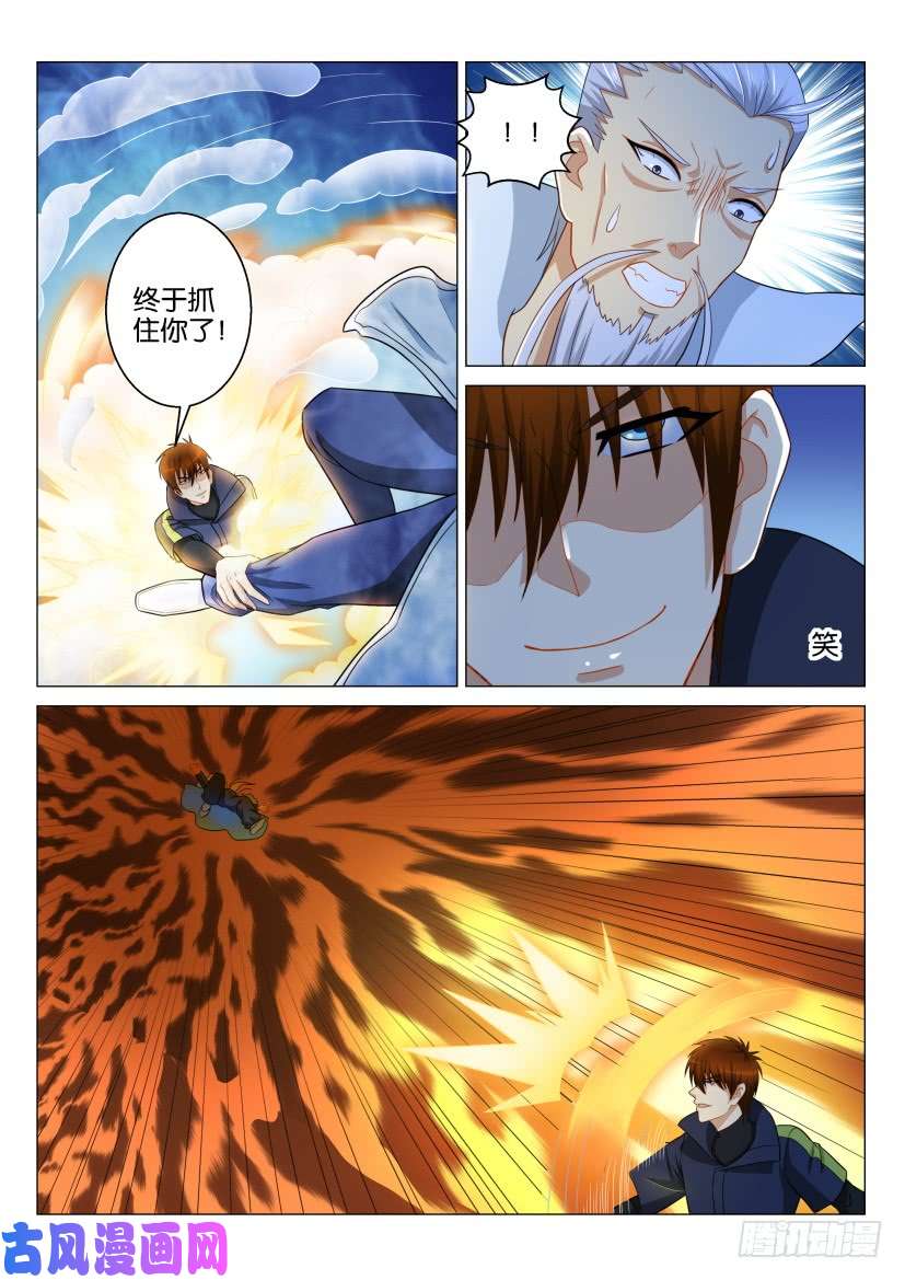重生之都市修仙第120话