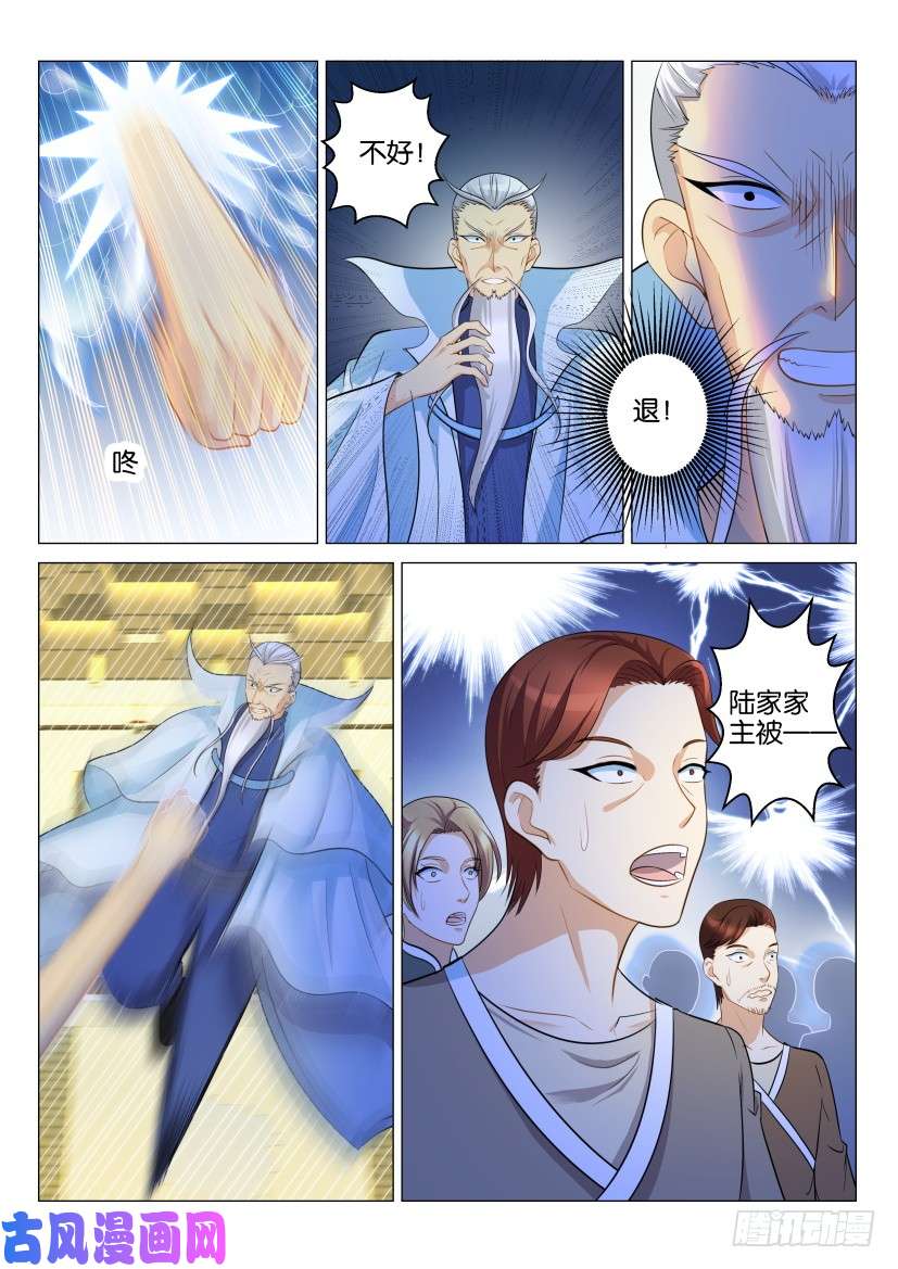 重生之都市修仙第120话