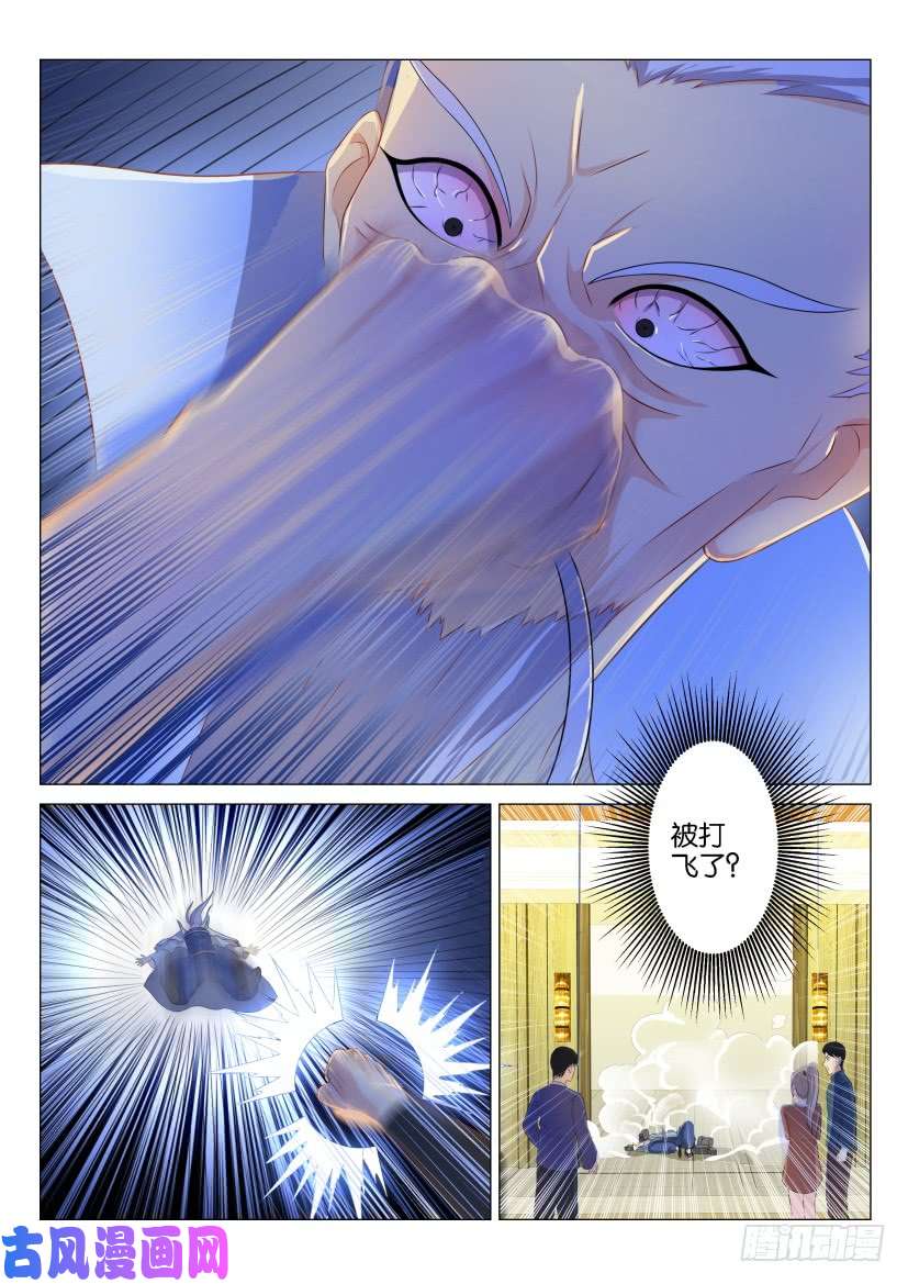 重生之都市修仙第120话