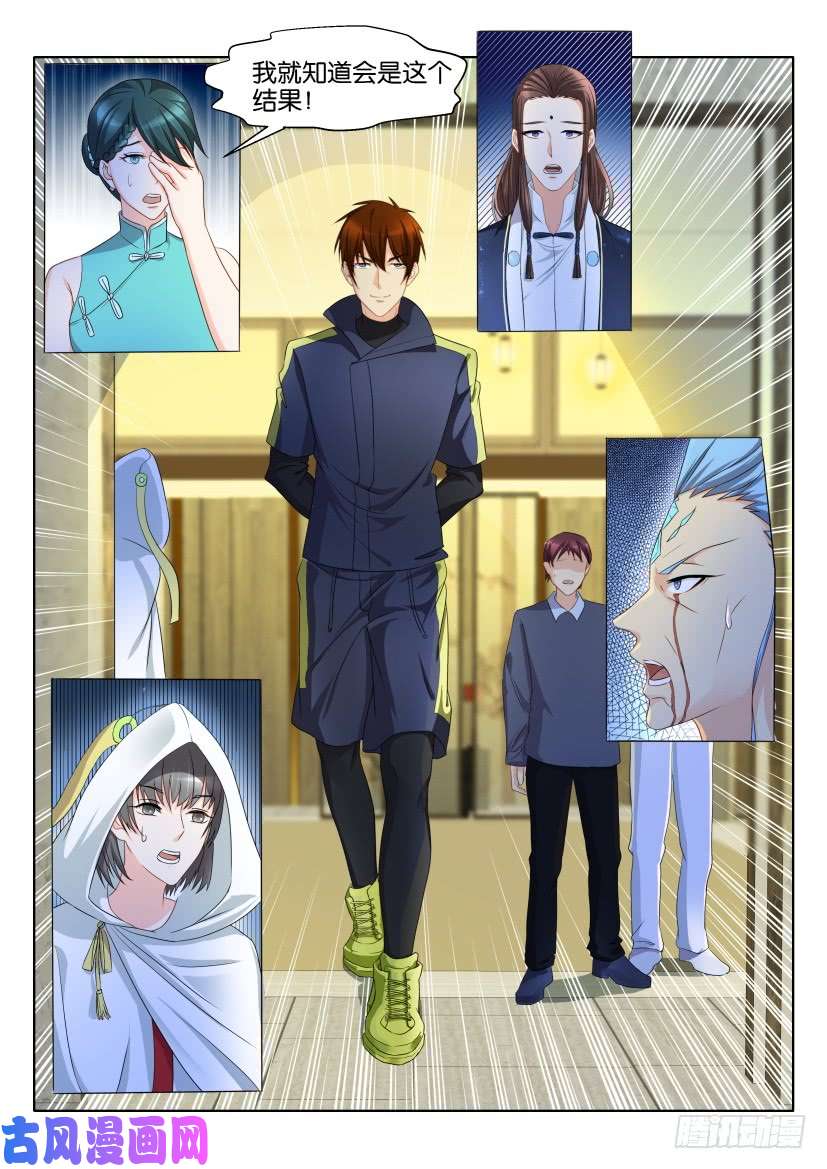 重生之都市修仙第120话