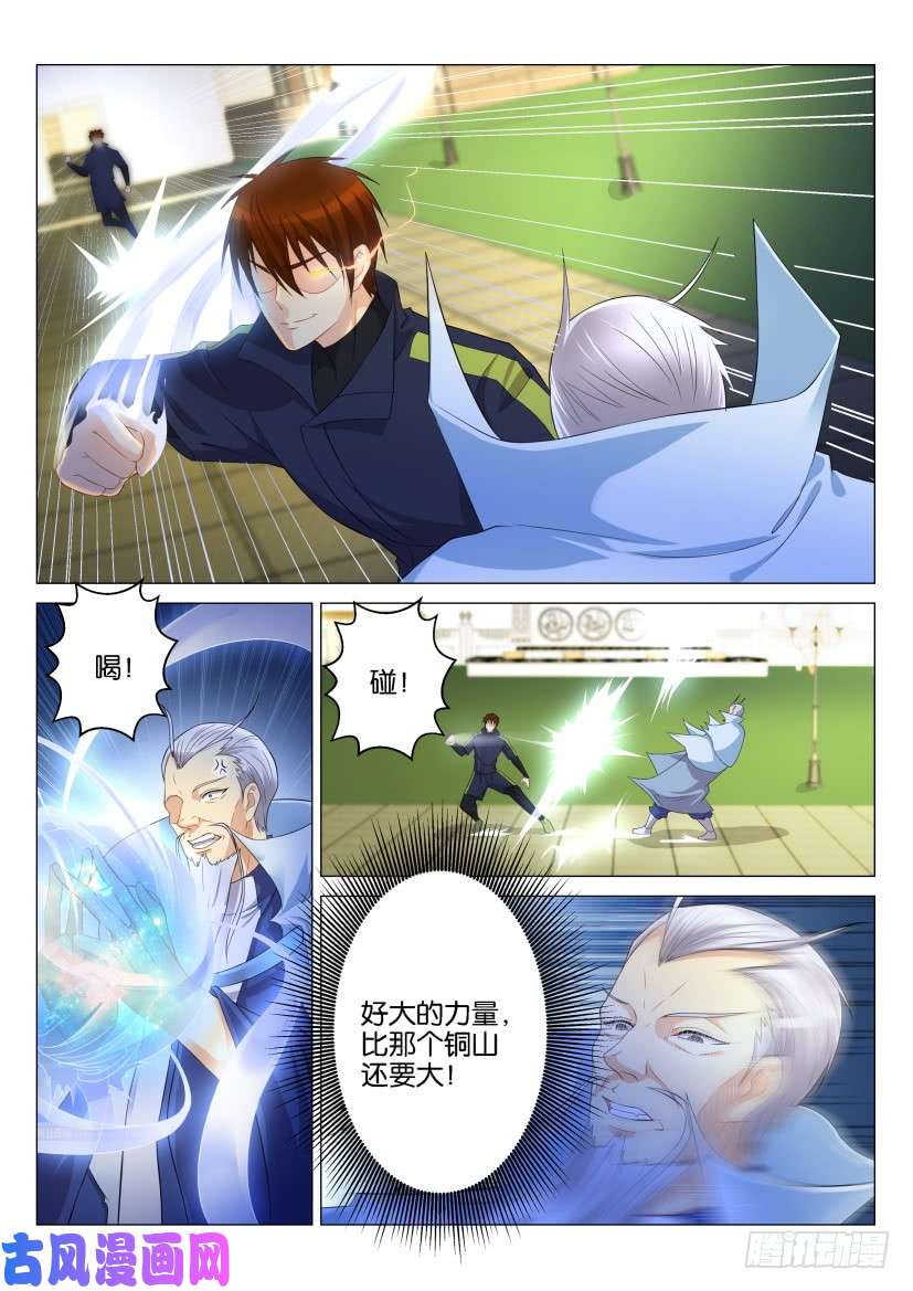 重生之都市修仙第120话