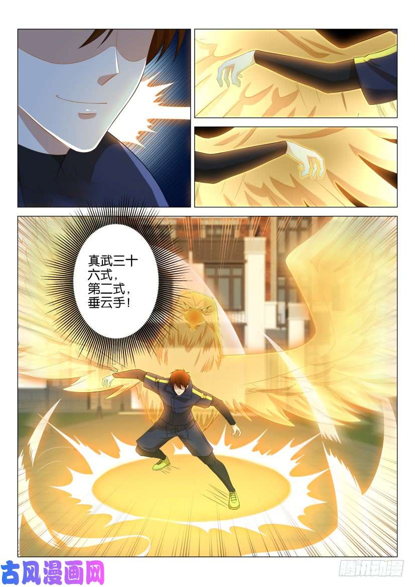 重生之都市修仙第120话