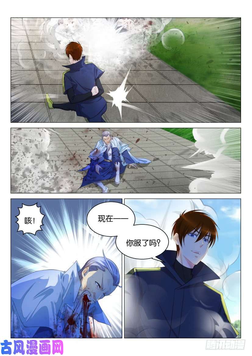 重生之都市修仙第121话