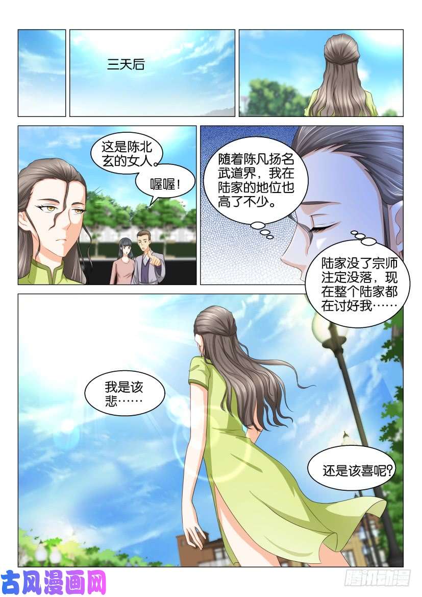 重生之都市修仙第121话