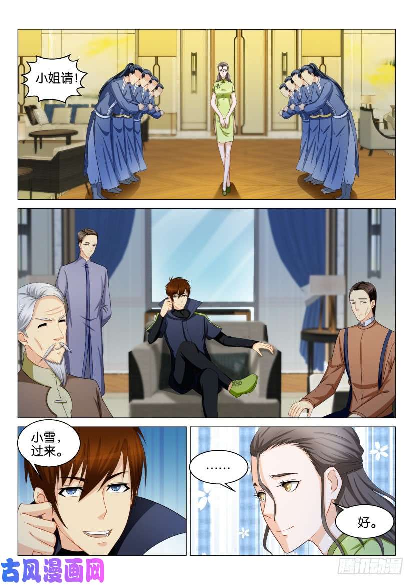 重生之都市修仙第121话