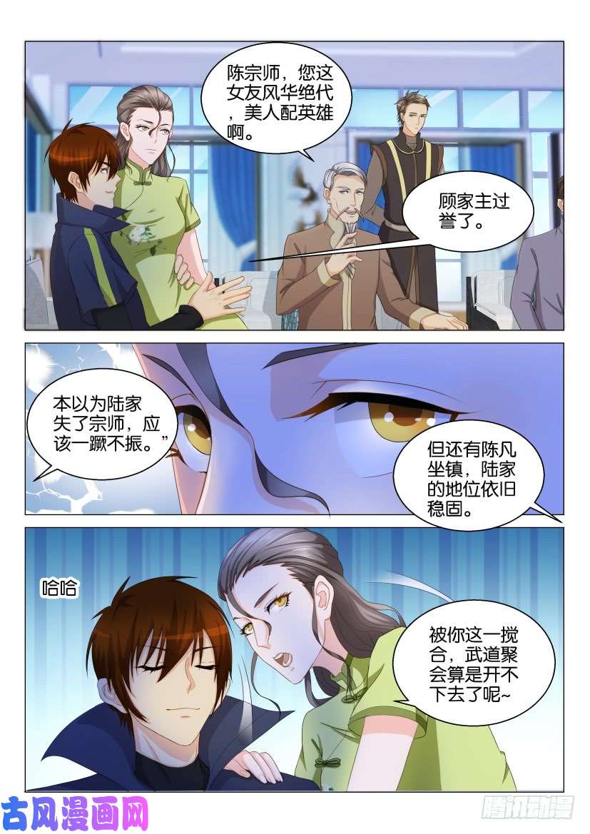 重生之都市修仙第121话