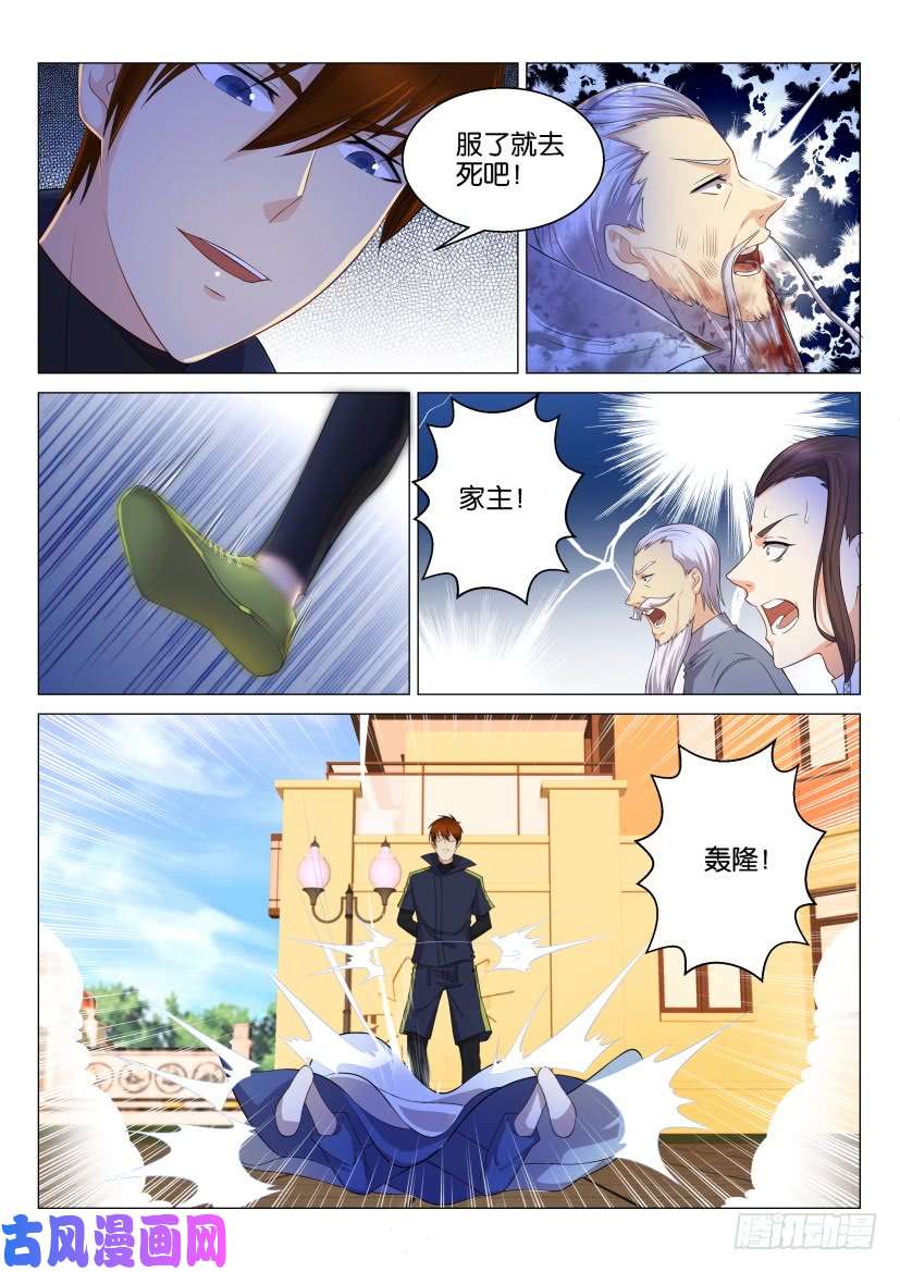 重生之都市修仙第121话
