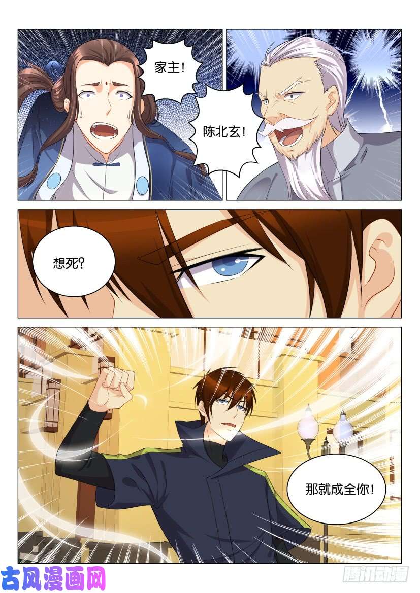 重生之都市修仙第121话