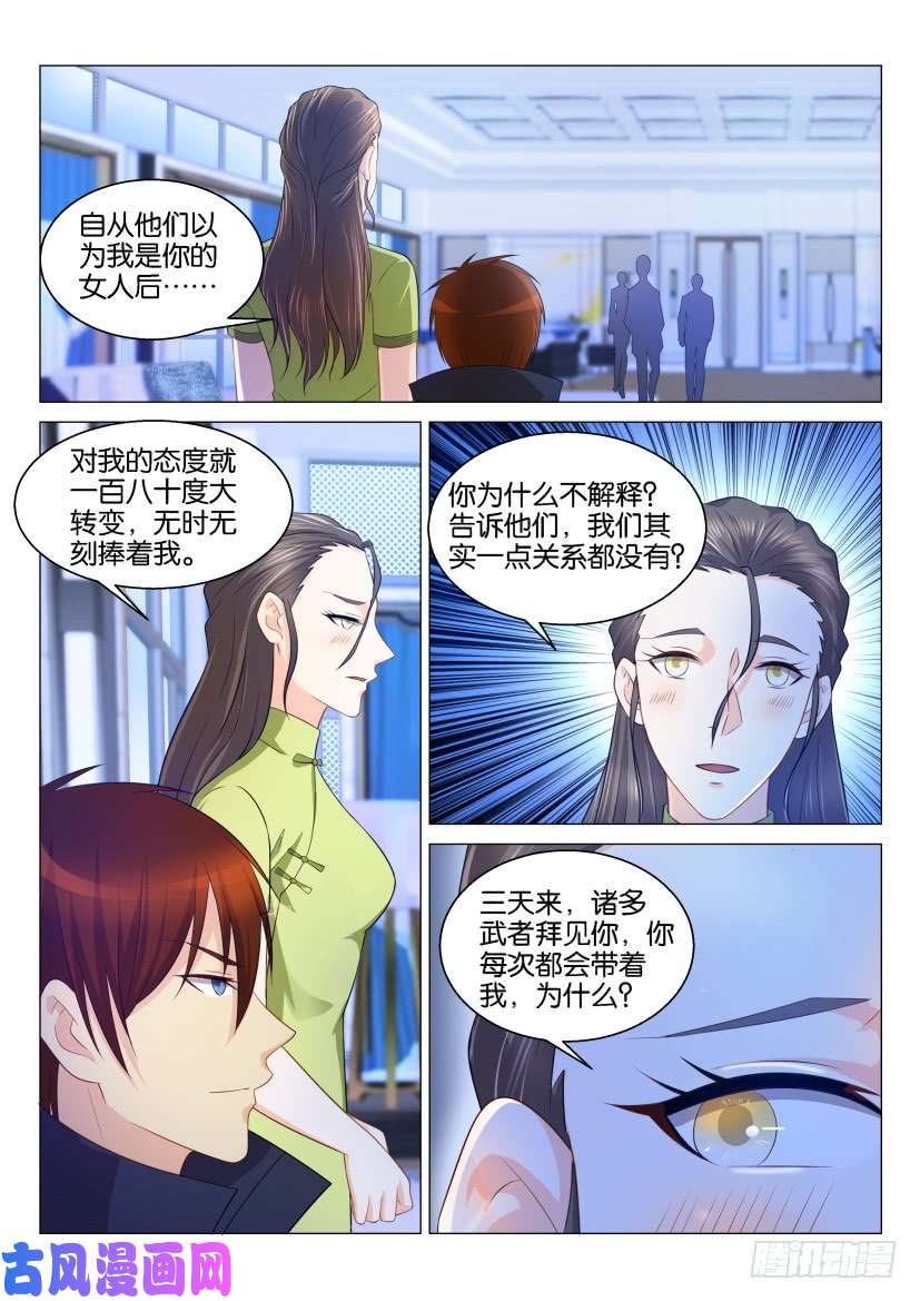 重生之都市修仙第122话