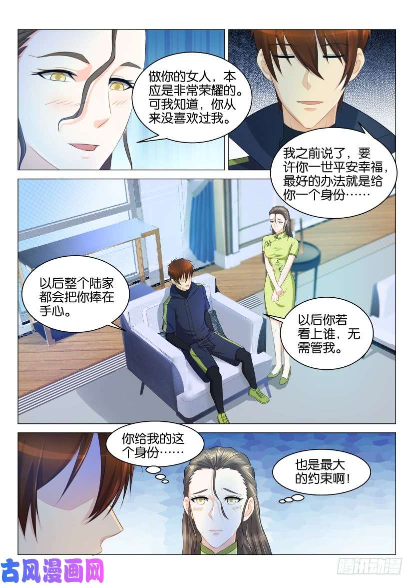 重生之都市修仙第122话