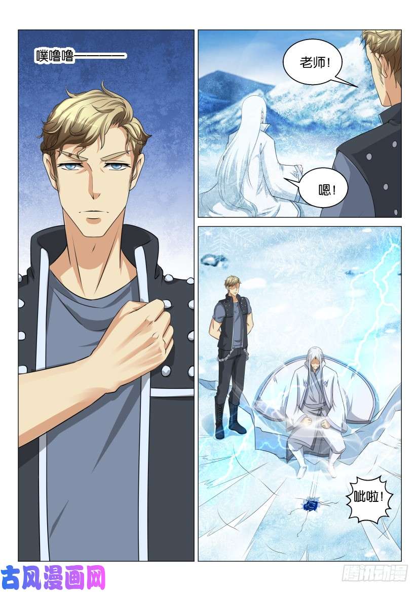 重生之都市修仙第122话