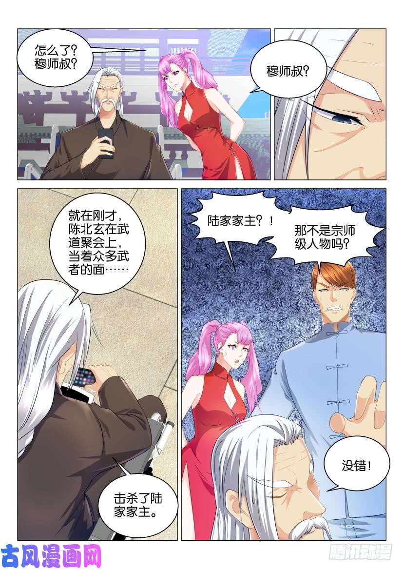 重生之都市修仙第122话