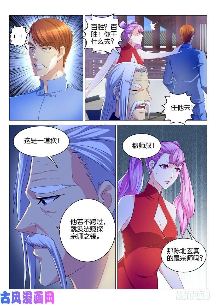 重生之都市修仙第122话