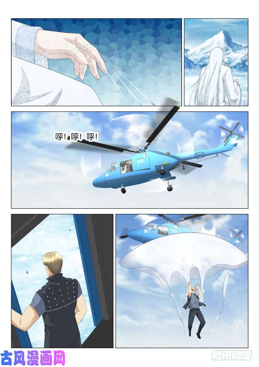 重生之都市修仙第122话