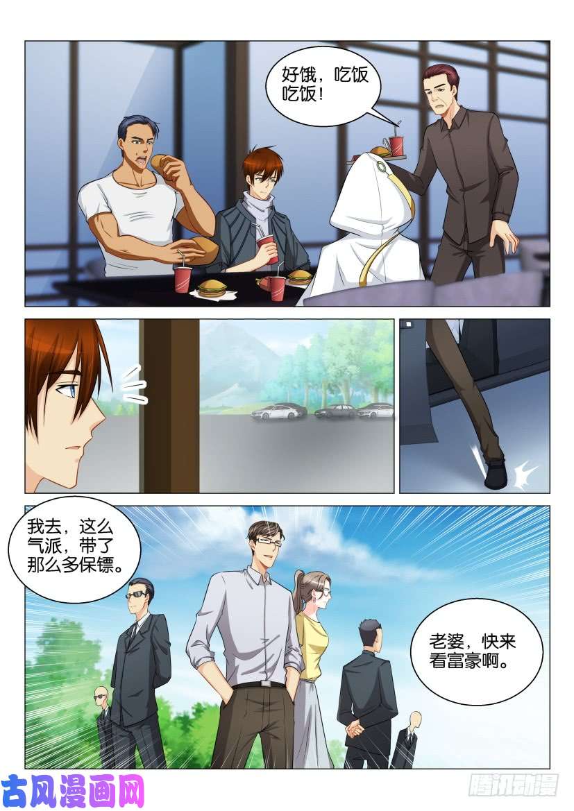重生之都市修仙第123话