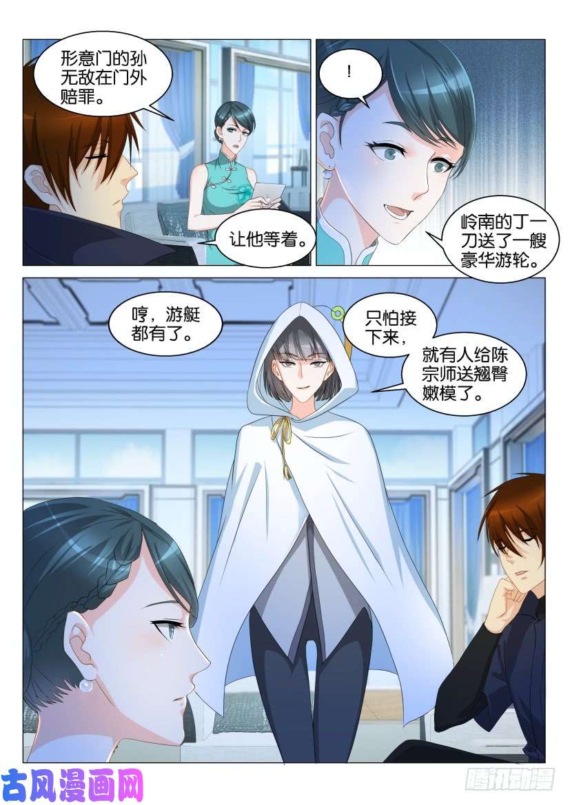 重生之都市修仙第123话