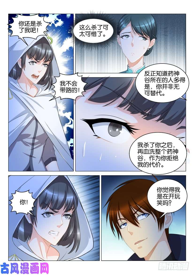 重生之都市修仙第123话