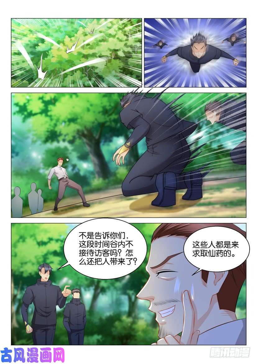 重生之都市修仙第124话