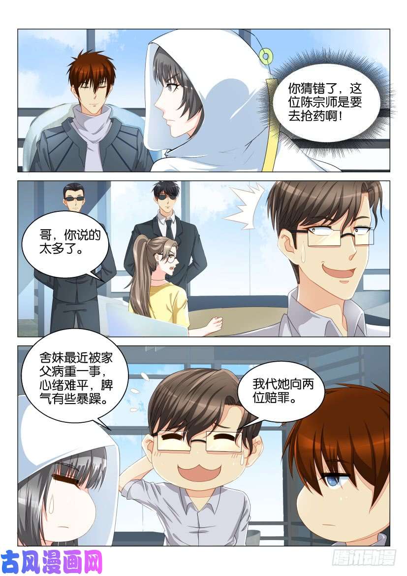 重生之都市修仙第124话