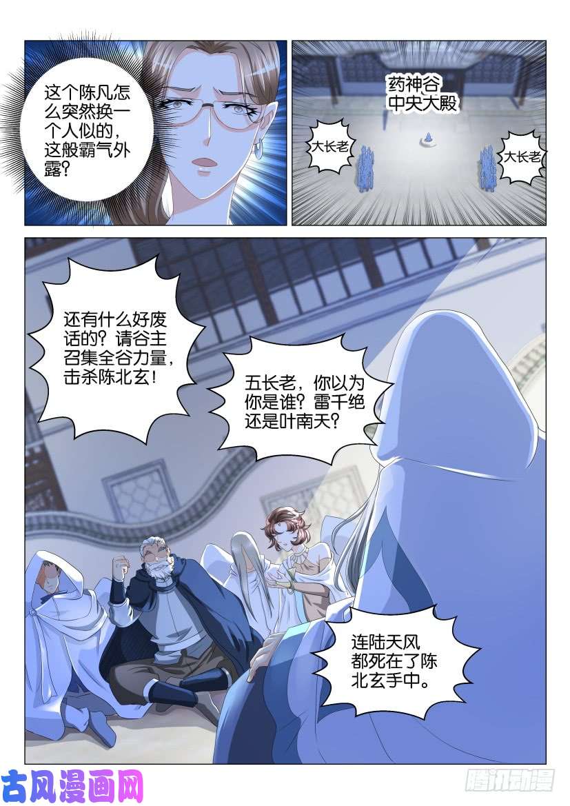 重生之都市修仙第125话