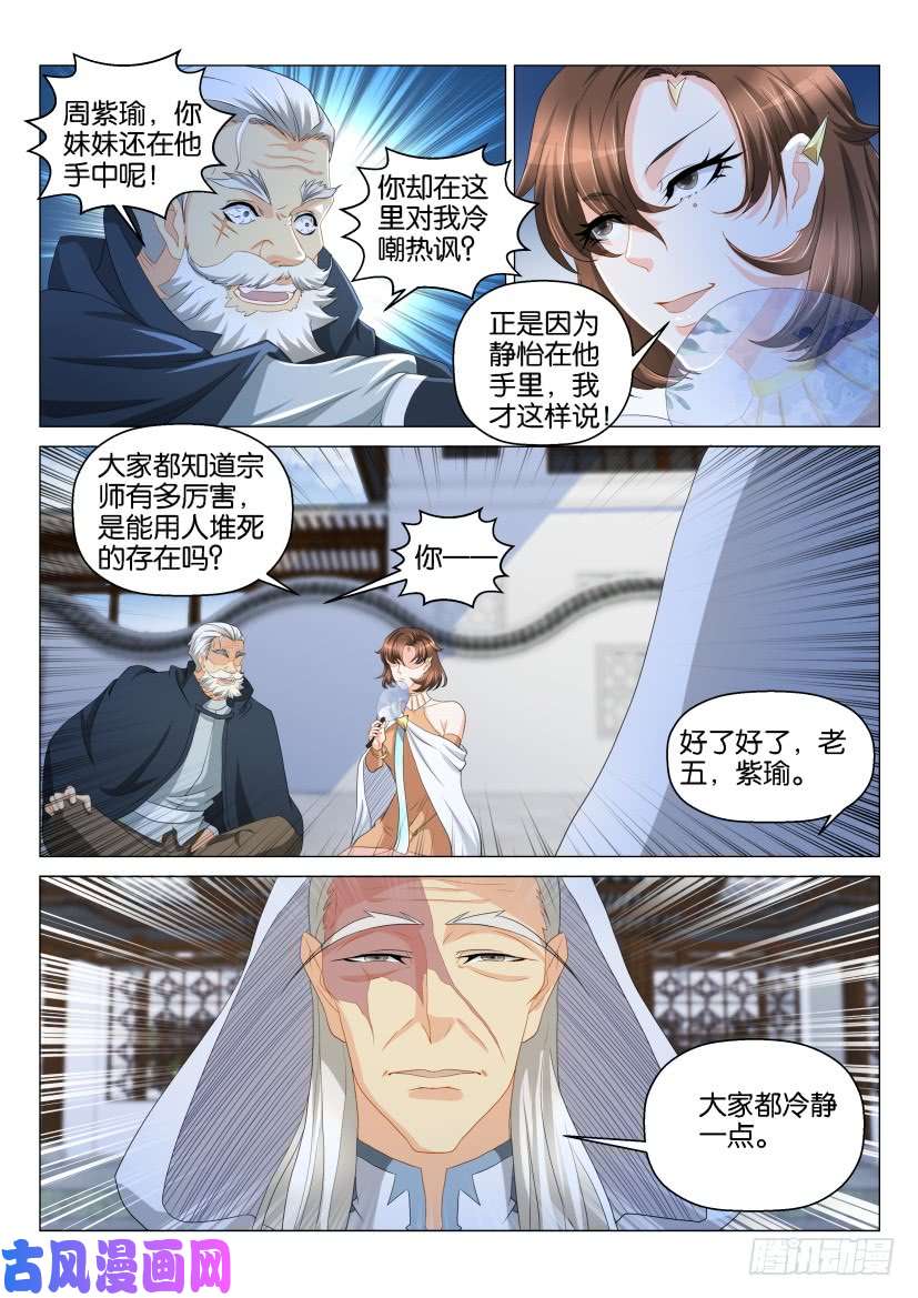 重生之都市修仙第125话