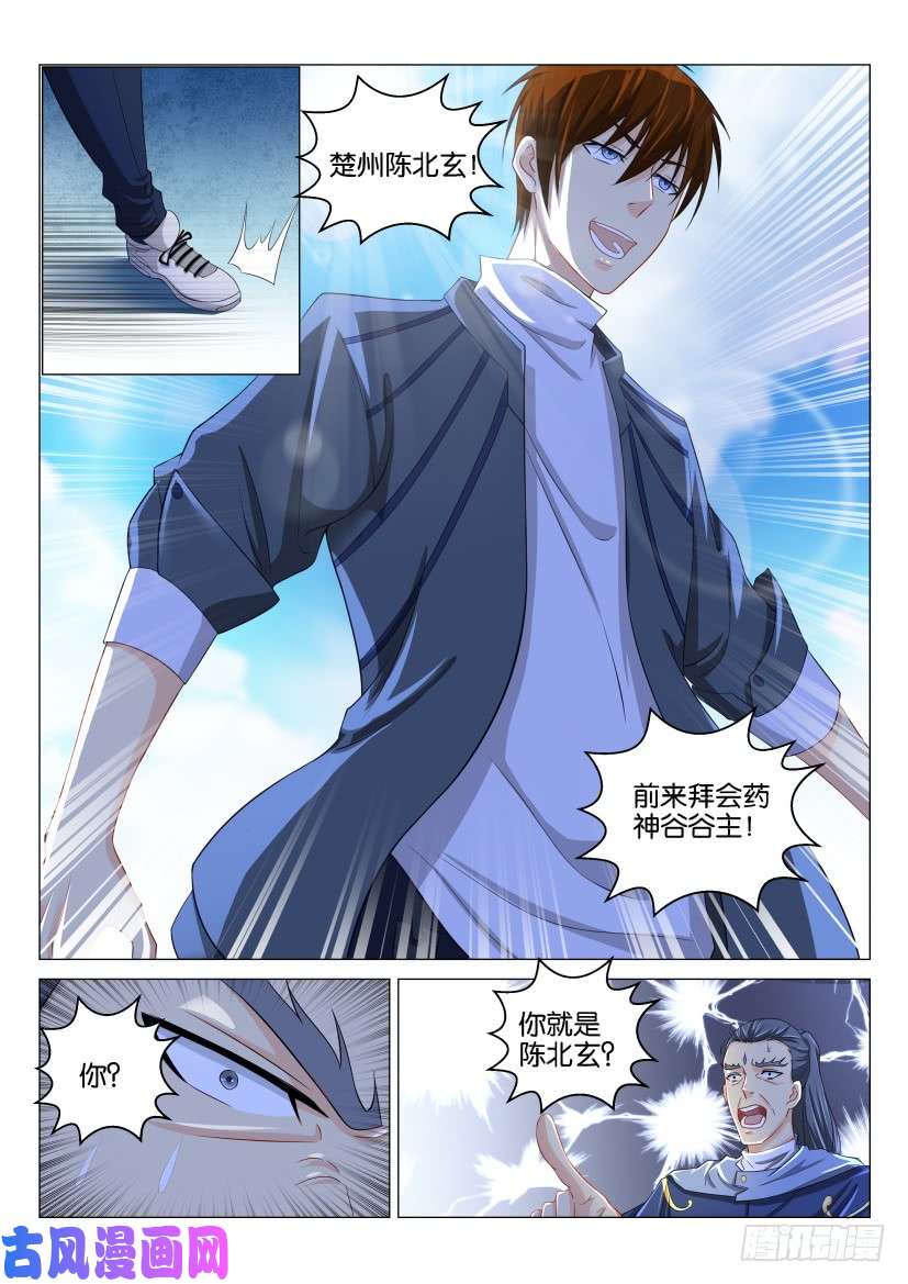 重生之都市修仙第125话