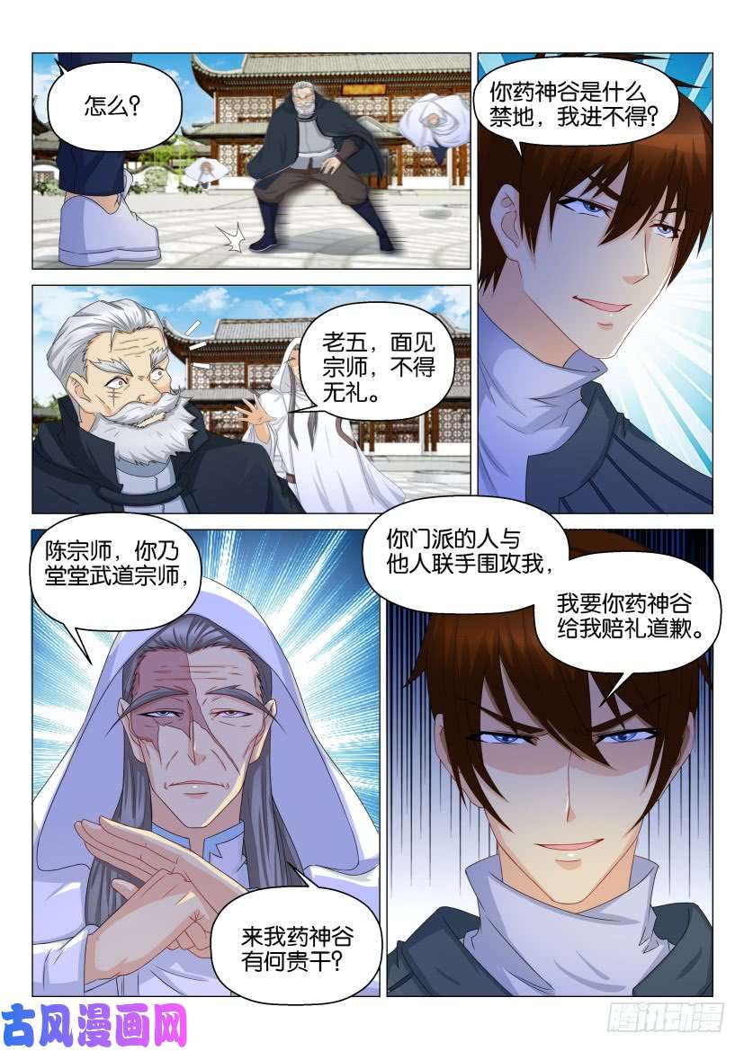 重生之都市修仙第126话