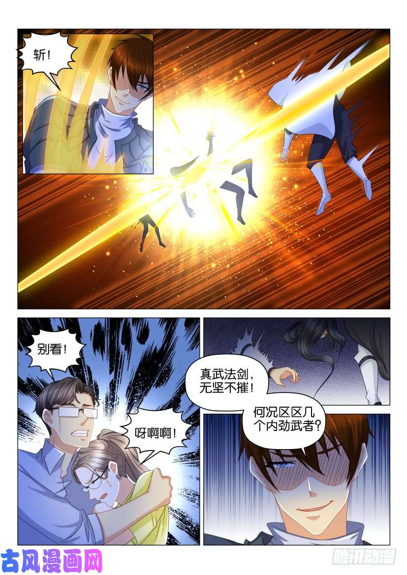 重生之都市修仙第126话