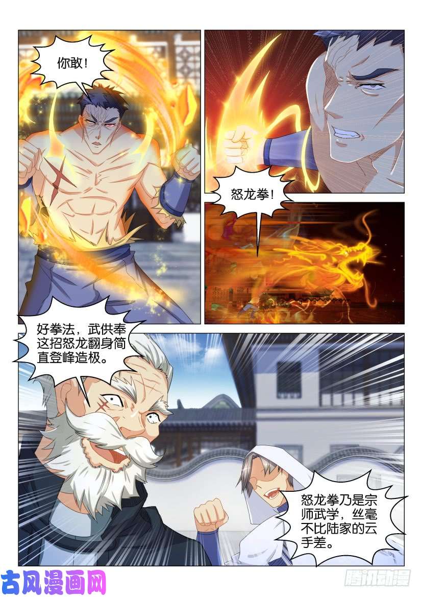 重生之都市修仙第126话