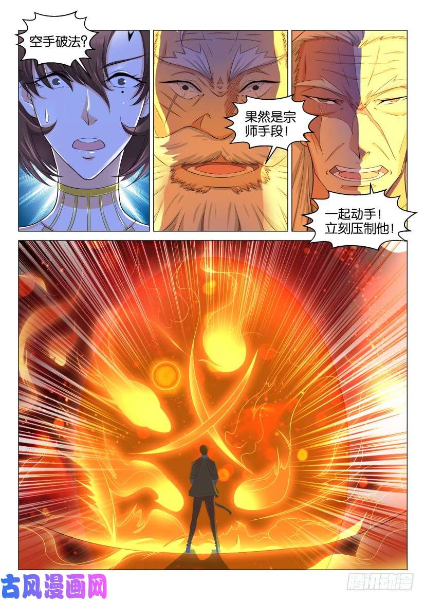 重生之都市修仙第126话