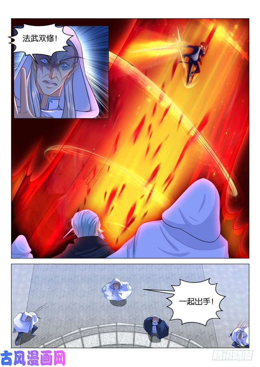 重生之都市修仙第126话