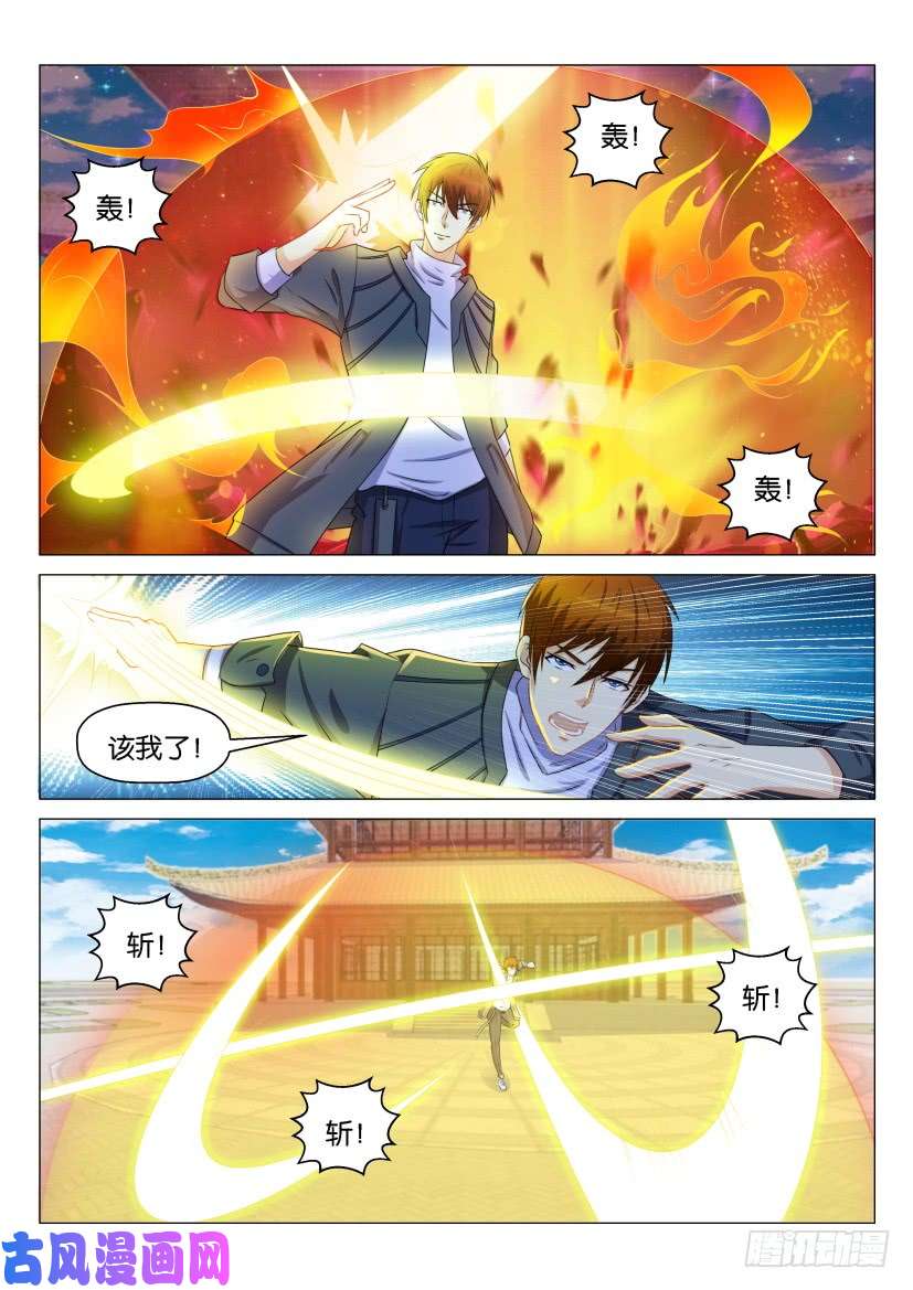 重生之都市修仙第127话