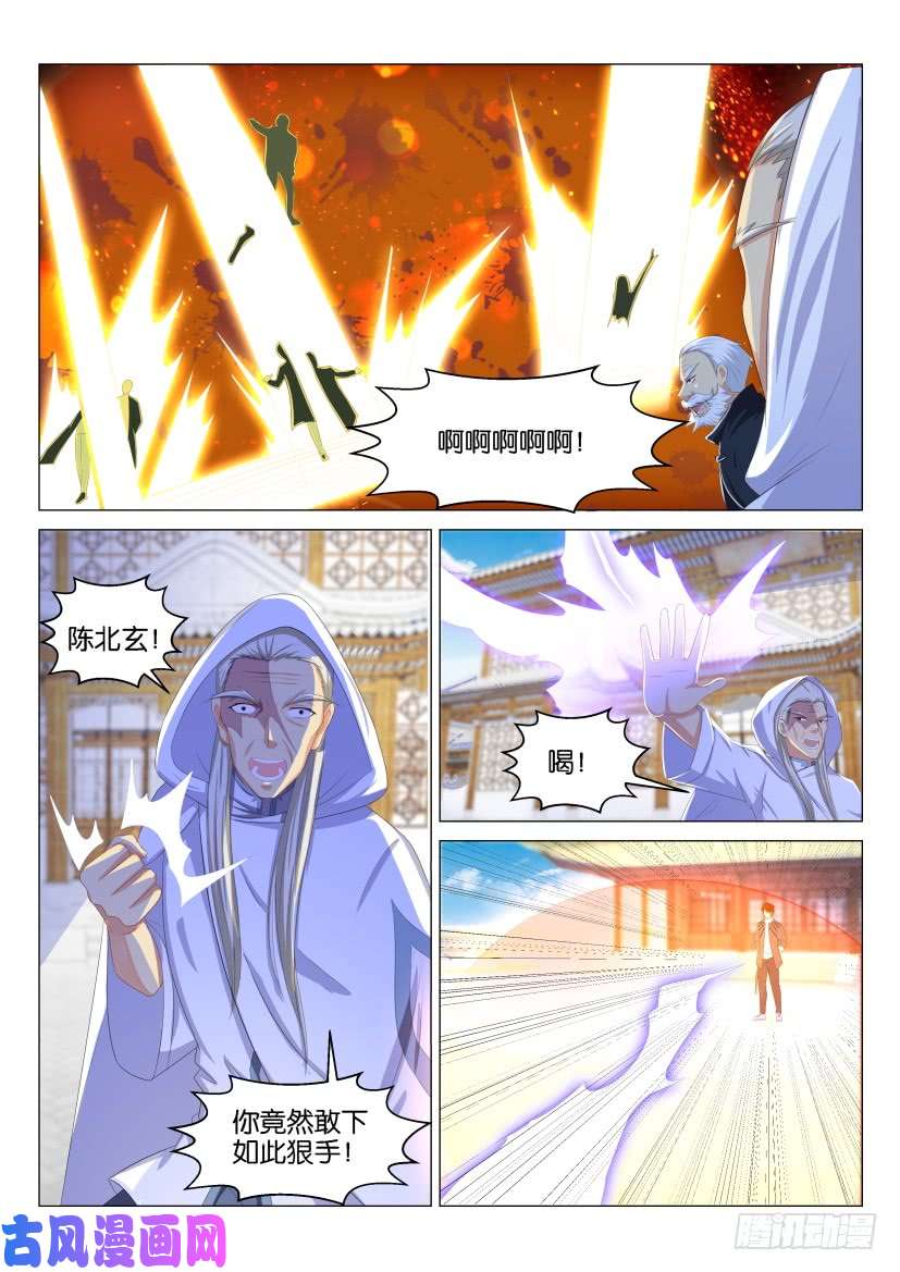 重生之都市修仙第127话